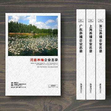 河南養殖企業精準名錄