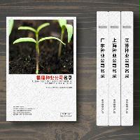 福建種子種業(yè)企業(yè)精準(zhǔn)名錄