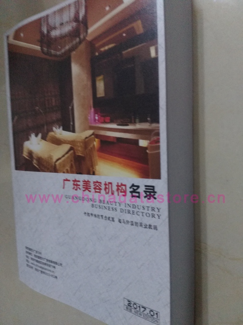 廣東美容院企業(yè)黃頁收錄了最新的廣東美容院企業(yè)名單，具有極高的營銷價值，實實在在提高銷售業(yè)績