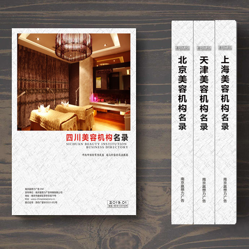 四川美容機構企業名單助您立刻獲得大量潛在客戶信息,大大減少銷售成本,是您的事業事半功倍