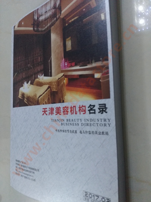 天津美容機構企業黃頁收錄了最新的天津美容機構企業名單，具有極高的營銷價值，實實在在提高銷售業績