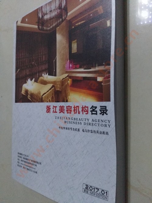浙江美容機構(gòu)企業(yè)黃頁收錄了最新的浙江美容機構(gòu)企業(yè)名單，具有極高的營銷價值，實實在在提高銷售業(yè)績