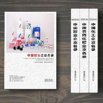 膠業(yè)企業(yè)精準(zhǔn)名錄