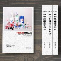 膠業企業精準名錄