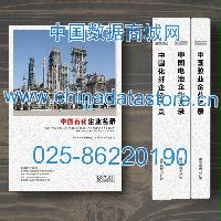 石化生產貿易企業精準名錄