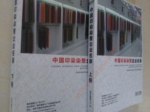 印染染整企業黃頁收錄了最新的印染染整企業名單,具有極高的營銷價值,實實在在提高銷售業績