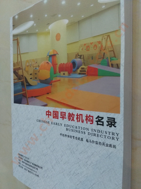 早教機(jī)構(gòu)黃頁收錄了最新的早教機(jī)構(gòu)名單,具有極高的營銷價(jià)值,實(shí)實(shí)在在提高銷售業(yè)績