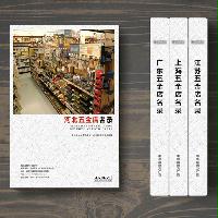 河北五金店精準(zhǔn)名錄