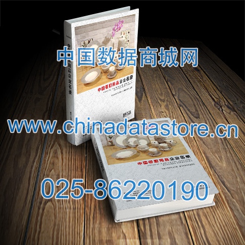 全國餐廚用品企業名單助您立刻獲得大量潛在客戶信息，大大減少銷售成本，是您的事業事半功倍