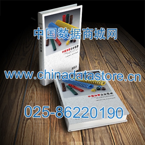 中國彈簧企業黃頁可開展精準營銷，電話營銷、郵件營銷、傳真營銷等等多管齊下，圓您銷售冠軍夢