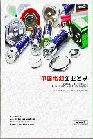 電池生產貿易企業(yè)精準名錄