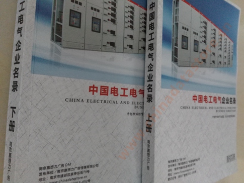 中國電工電氣企業黃頁可開展精準營銷,電話營銷、郵件營銷、傳真營銷等等多管齊下,圓您銷售冠軍夢