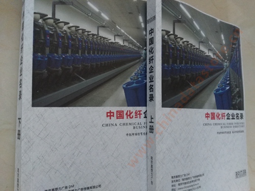 中國化纖企業黃頁可開展精準營銷,電話營銷、郵件營銷、傳真營銷等等多管齊下,圓您銷售冠軍夢