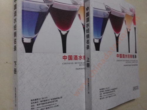 酒水企業黃頁收錄了最新的酒水企業名單，具有極高的營銷價值，實實在在提高銷售業績