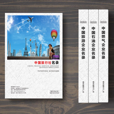 全國旅行社名單助您立刻獲得大量潛在客戶信息,大大減少銷售成本,是您的事業(yè)事半功倍