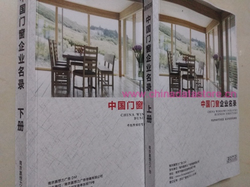 門窗企業黃頁收錄了最新的門窗企業名單,具有極高的營銷價值,實實在在提高銷售業績