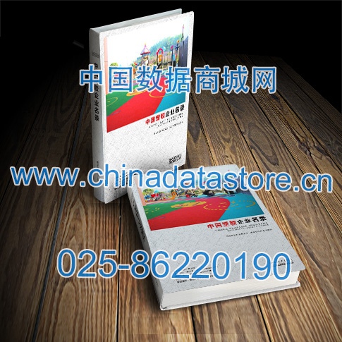 塑膠企業黃頁收錄了最新的塑膠企業名單,具有極高的營銷價值,實實在在提高銷售業績