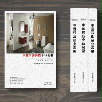 衛(wèi)浴生產(chǎn)貿(mào)易企業(yè)精準名錄