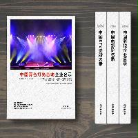 舞臺燈光音響企業精準名錄