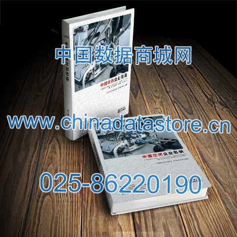 壓鑄企業黃頁收錄了最新的壓鑄企業名單，具有極高的營銷價值，實實在在提高銷售業績