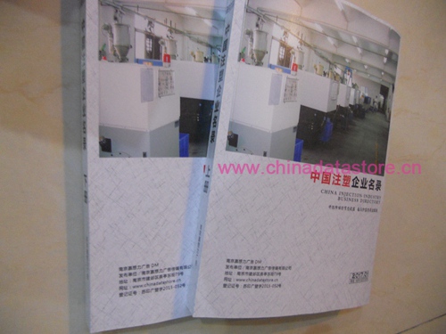 注塑企業黃頁收錄了最新的注塑企業名單，具有極高的營銷價值，實實在在提高銷售業績