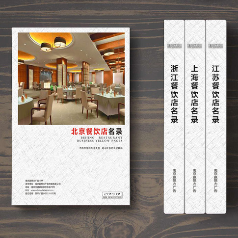 全國北京餐飲店名單助您立刻獲得大量潛在客戶信息,大大減少銷售成本,是您的事業(yè)事半功倍