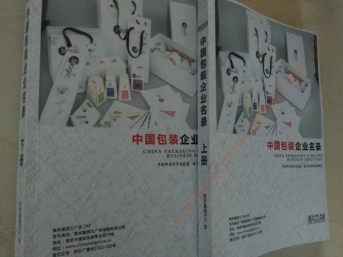 中國包裝企業(yè)黃頁可開展精準營銷，電話營銷、郵件營銷、傳真營銷等等多管齊下，圓您銷售冠軍夢