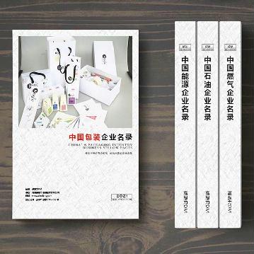 包裝生產貿易企業(yè)精準名錄