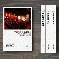 電影院精準名錄