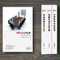 公關公司精準名錄