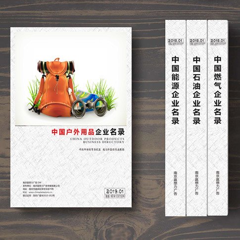 全國戶外用品企業名單助您立刻獲得大量潛在客戶信息,大大減少銷售成本,是您的事業事半功倍