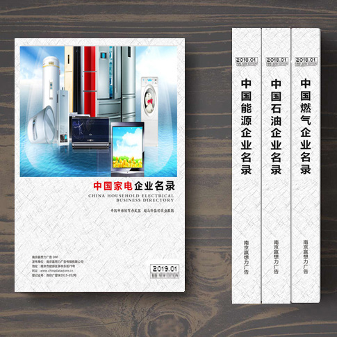 全國家電企業(yè)名單助您立刻獲得大量潛在客戶信息,大大減少銷售成本,是您的事業(yè)事半功倍