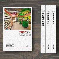 超市企業精準名錄