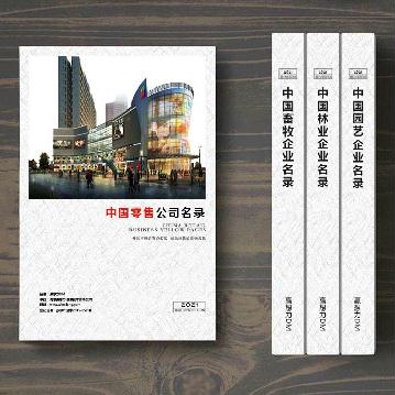 零售業(yè)企業(yè)精準(zhǔn)名錄