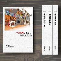 漁具企業精準名錄