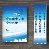 陶瓷生產貿易企業(yè)精準名錄