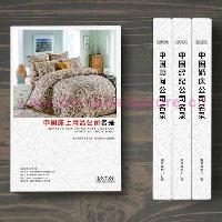 床上用品企業(yè)精準(zhǔn)名錄