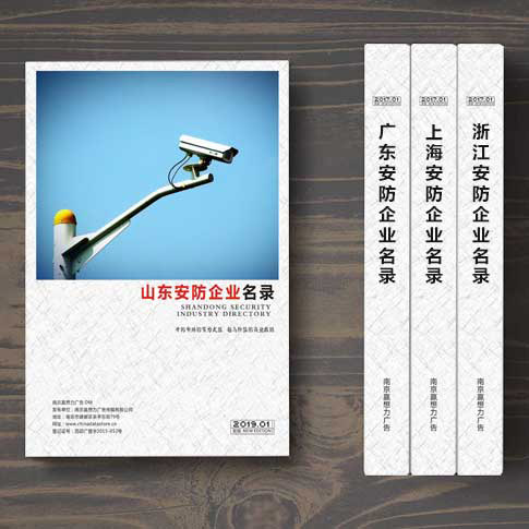 山東安防企業名單助您立刻獲得大量潛在客戶信息,大大減少銷售成本,是您的事業事半功倍